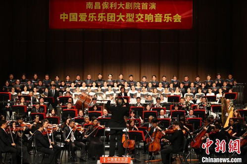 南昌保利大剧院迎来首演盛典 大型交响音乐会奏响城市文化新篇章